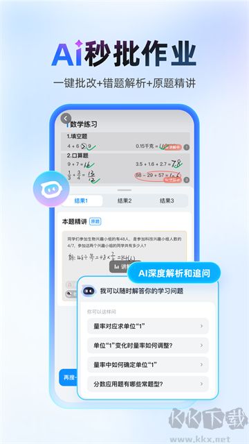 作业帮app免费最新版
