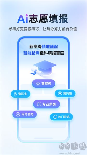 作业帮app免费最新版