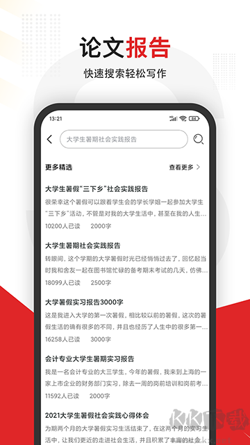 大学搜题app