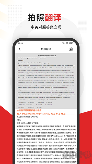 大学搜题app