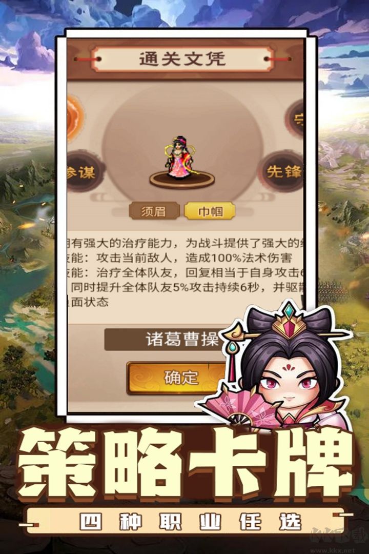 乱世无双福利版