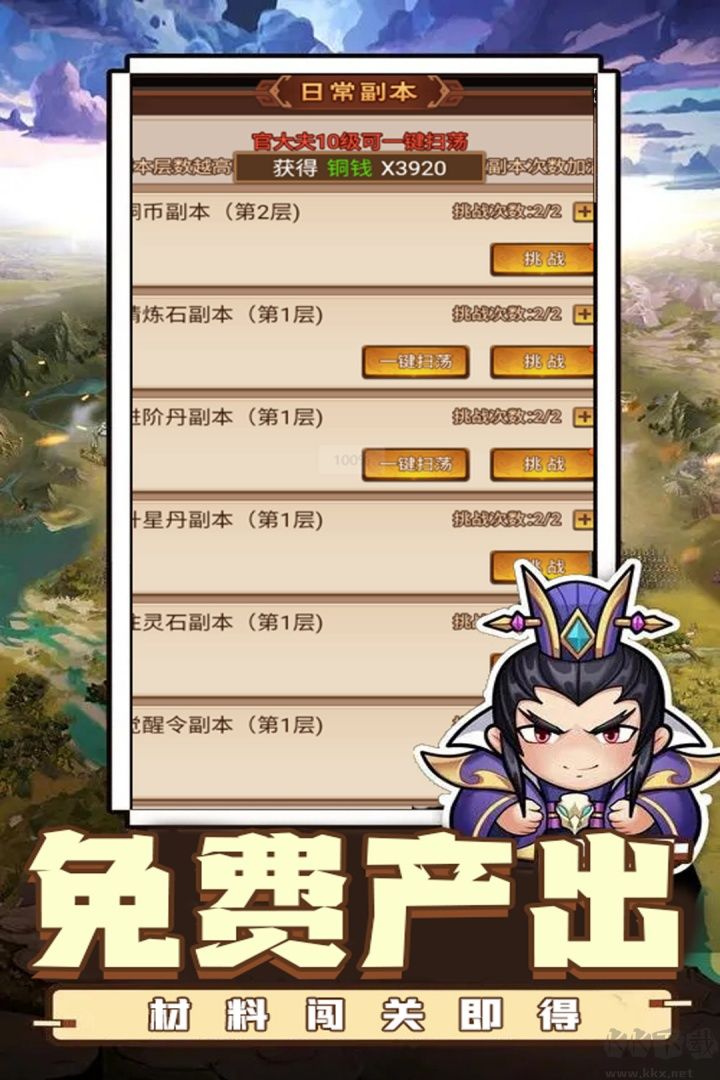 乱世无双福利版