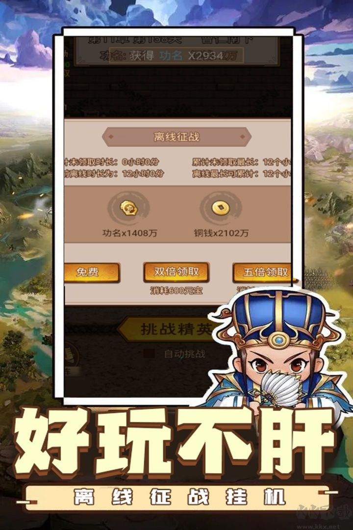 乱世无双福利版