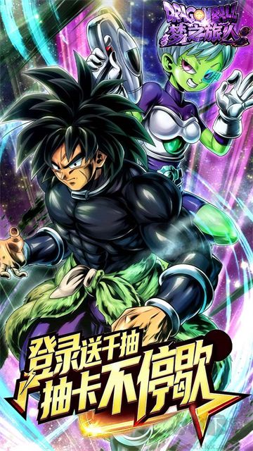 梦之旅人免费福利版