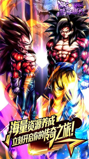 梦之旅人免费福利版