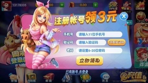 星悦棋牌