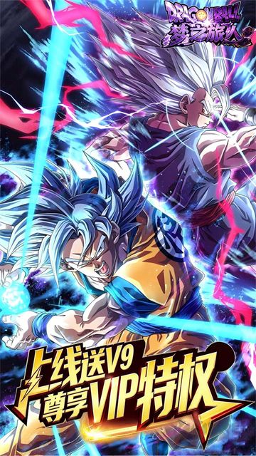 梦之旅人免费福利版