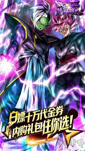 梦之旅人免费福利版