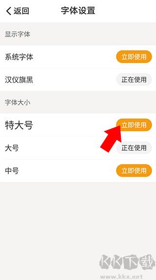 懒人听书大字版app