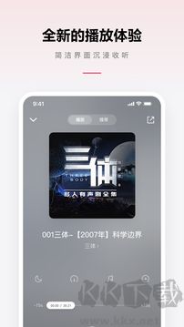 微信听书app官方版