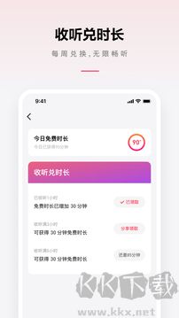 微信听书app官方版