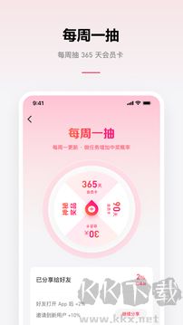 微信听书app官方版