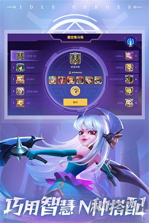 放置奇兵最新版