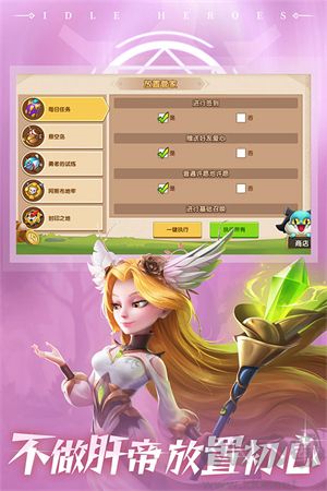 放置奇兵最新版