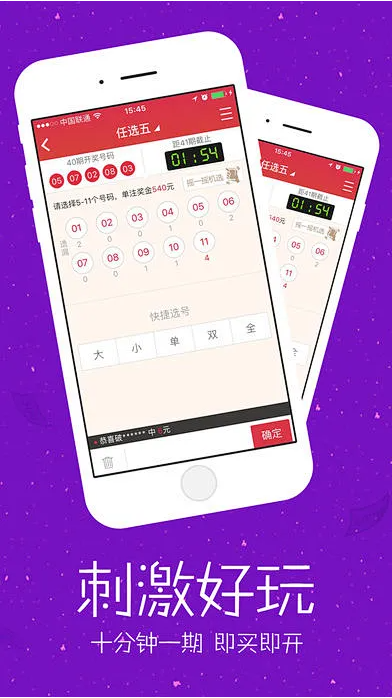 彩拾彩票手机平台