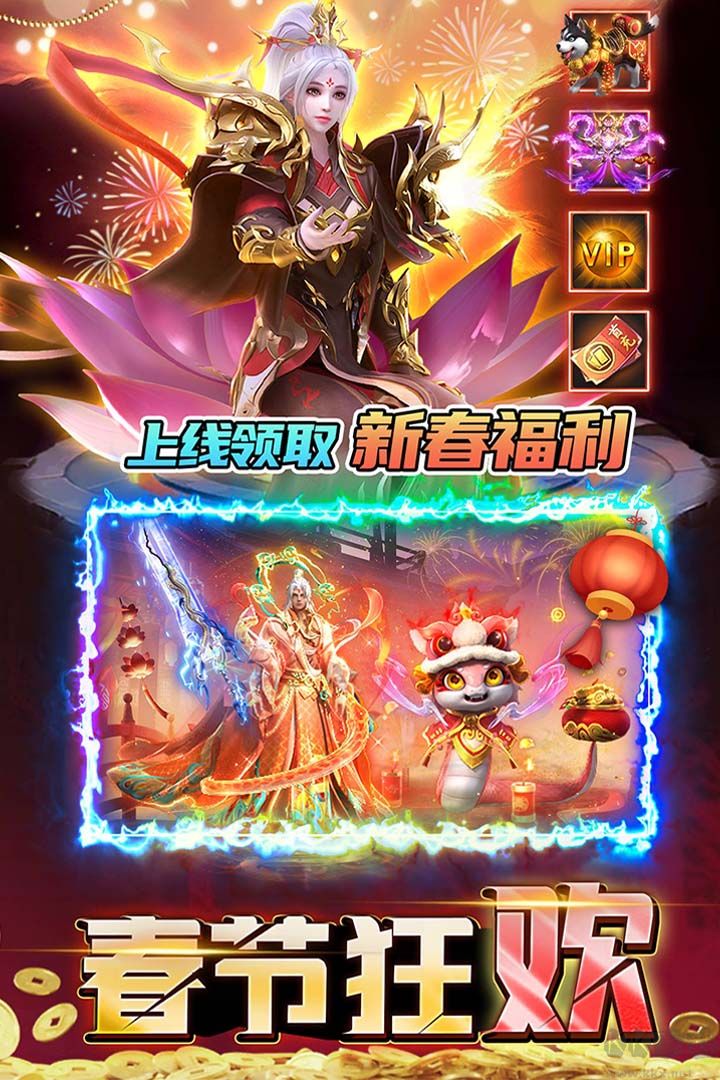 君临传奇最新版