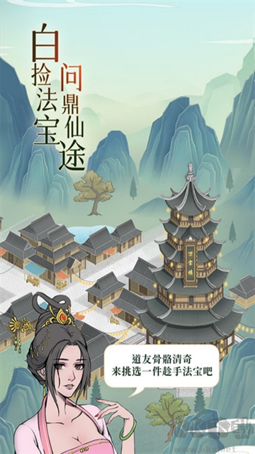魔天记最新版