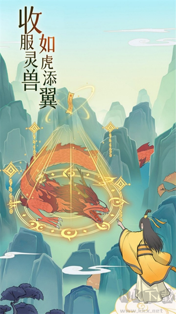 魔天记最新版