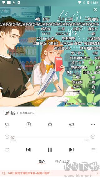 猫耳FM官方版