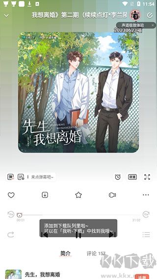 猫耳FM官方版