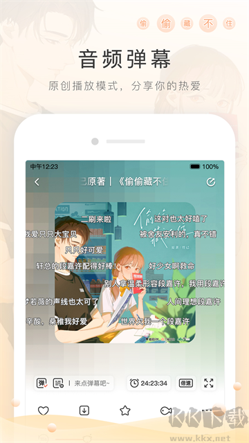 猫耳FM官方版