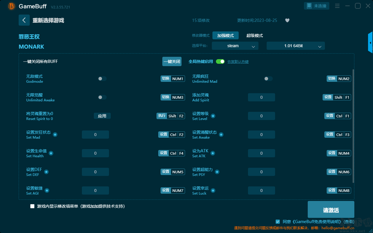 罪恶王权GameBuff修改器最新版