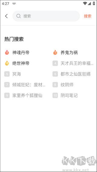 免费有声听书小说app