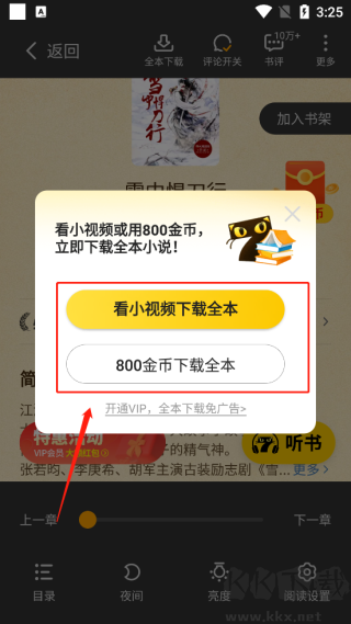 七猫免费小说官方版