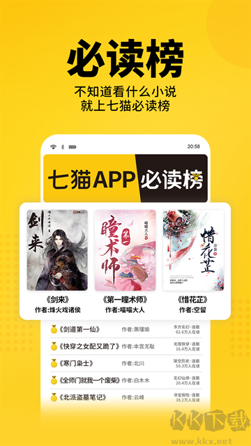 七猫免费小说官方版