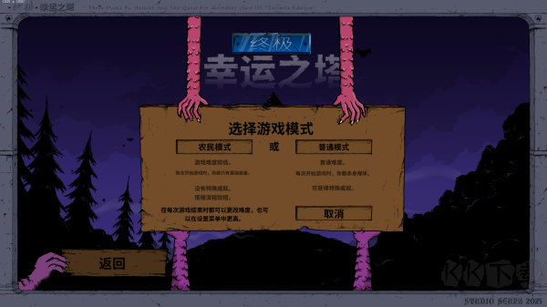 终极幸运之塔官方版