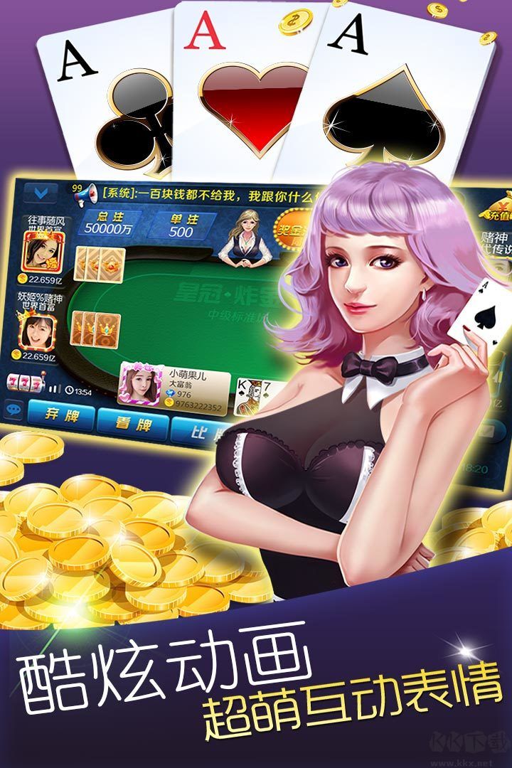 众博棋牌