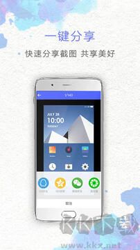一键截图app手机版
