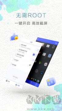 一键截图app手机版