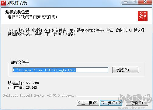 郑政钉3.0电脑版最新版