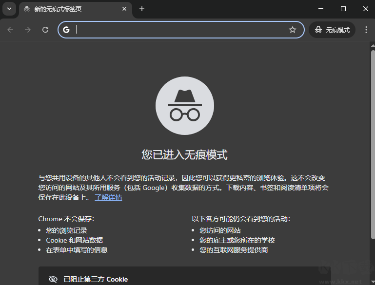 谷歌浏览器电脑版app