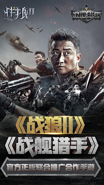 战舰猎手无限金币钻石版