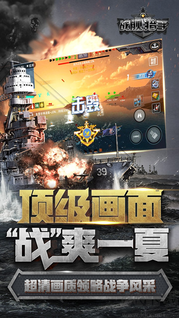 战舰猎手无限金币钻石版