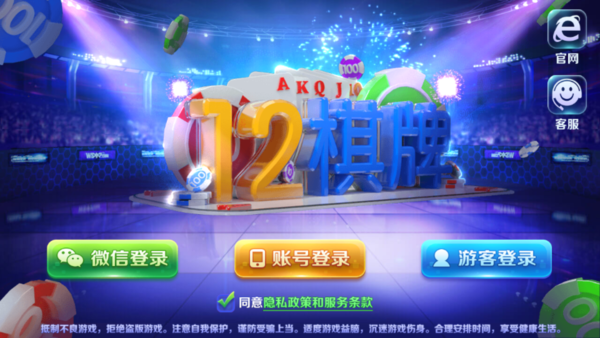 元气棋牌软件大全-元气棋牌软件合集下载-元气棋牌软件专题下载