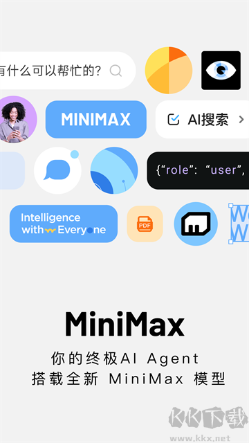 海螺AI官方版