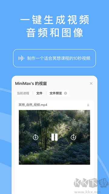 海螺AI官方版