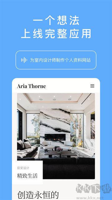 海螺AI官方版