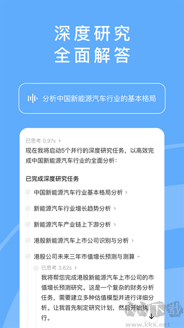海螺AI官方版