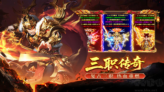 大刀客传奇最新版