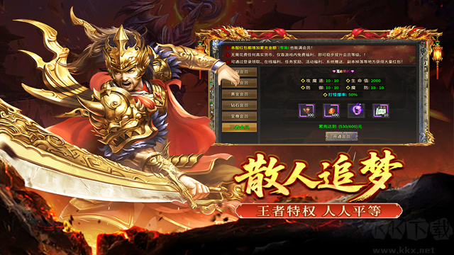 大刀客传奇最新版