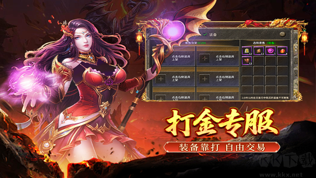大刀客传奇最新版