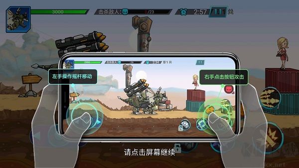 超强机甲恐龙内置菜单版