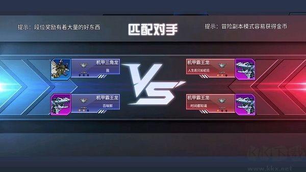 超强机甲恐龙内置菜单版
