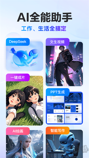 AI写作猿app官方版