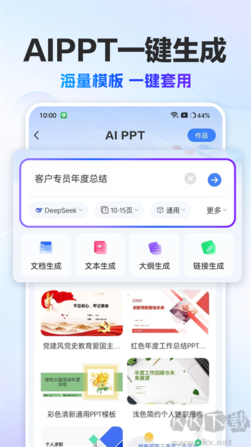 AI写作猿app官方版