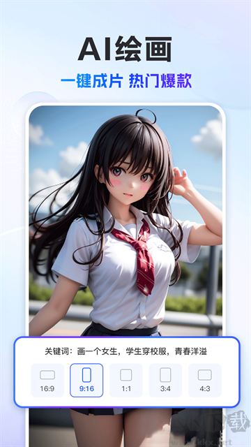 AI写作猿app官方版